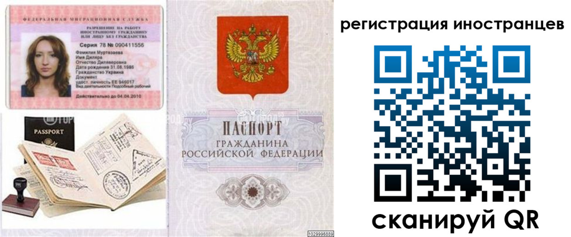 временная регистрация 2025 в Петушках