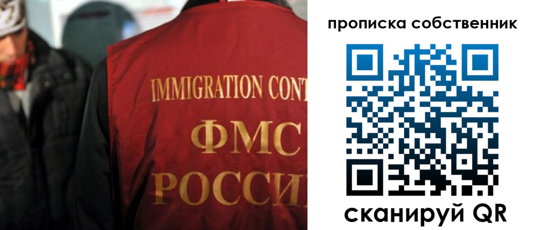 прописка от собственника в Петушках