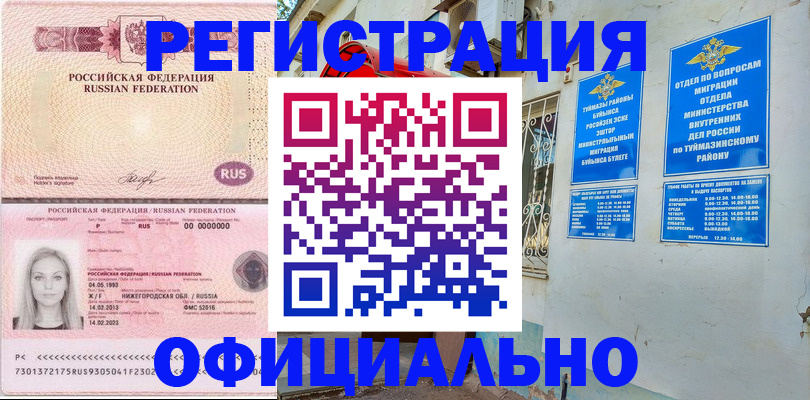 временная регистрация адрес в Петушках