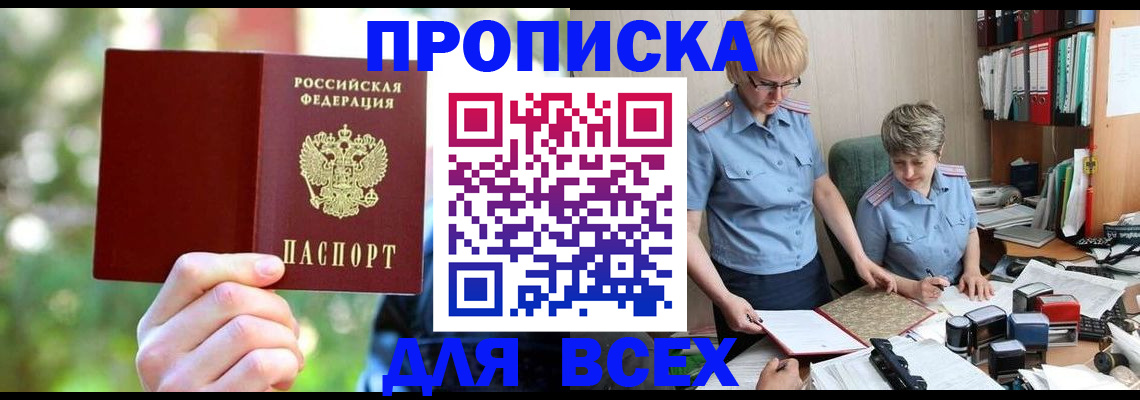 регистрация в Петушках