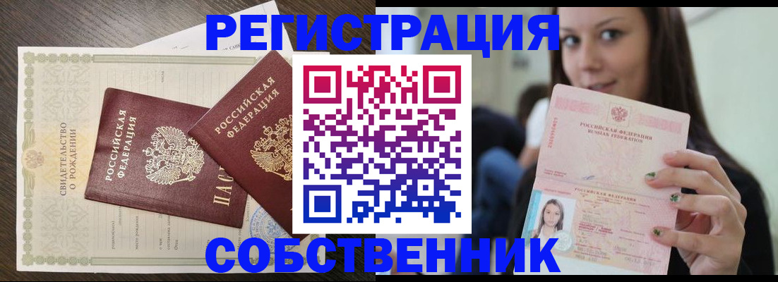 временная регистрация адрес в Петушках