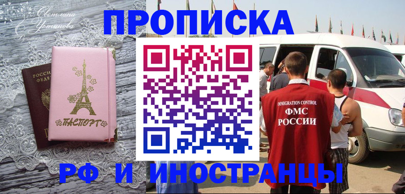 прописка поиск в Петушках