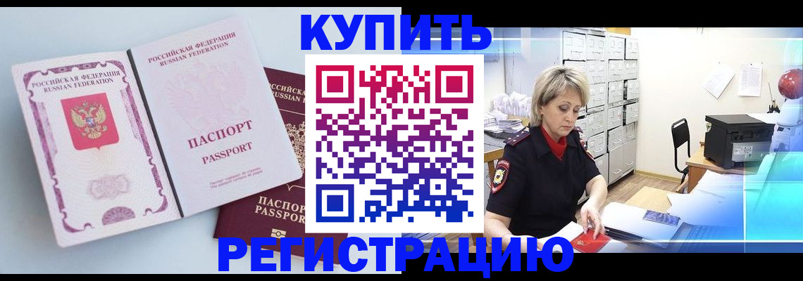 прописка для военкомата в Петушках