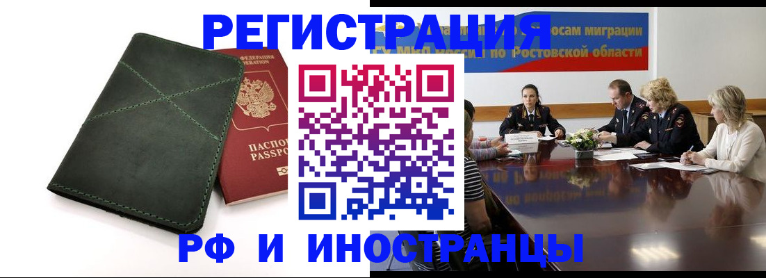 где прописаться в Петушках