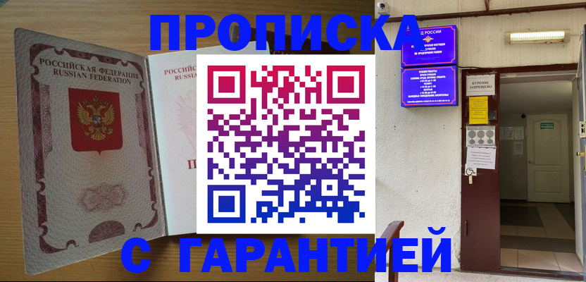 прописка иностранных граждан в Петушках