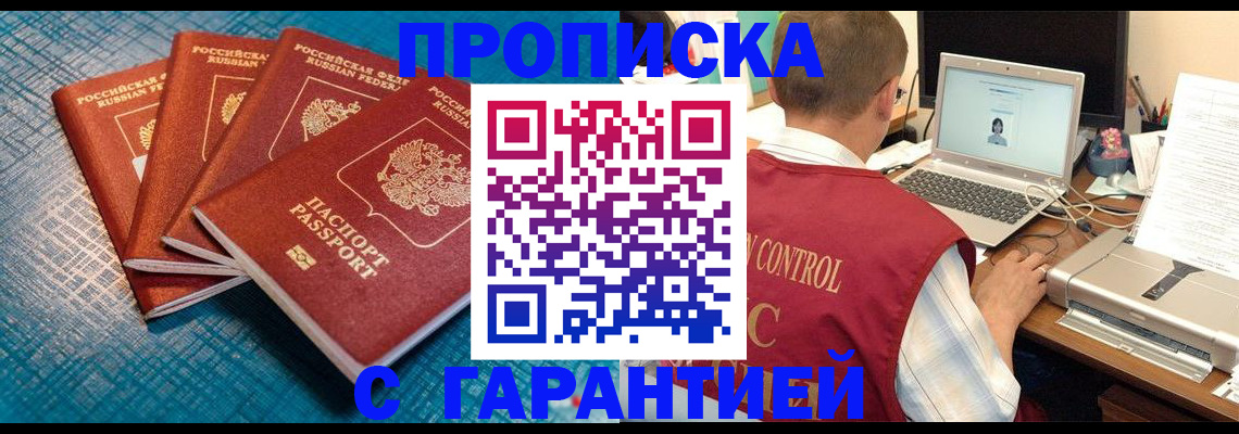 прописка иностранных граждан в Петушках