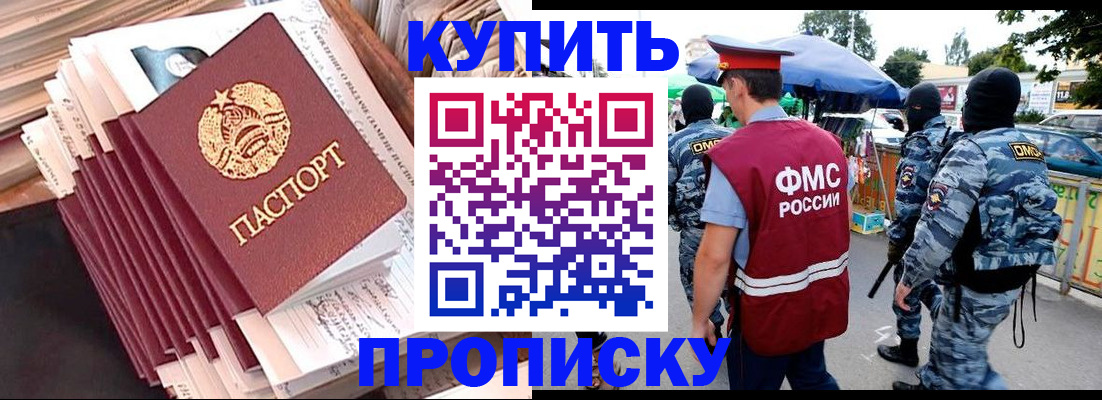 временная регистрация адрес в Петушках