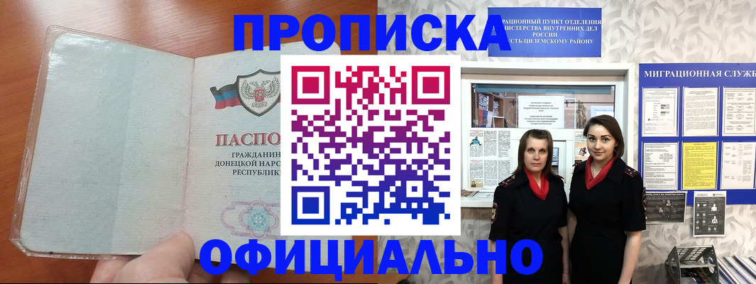 прописка для кредита в Петушках